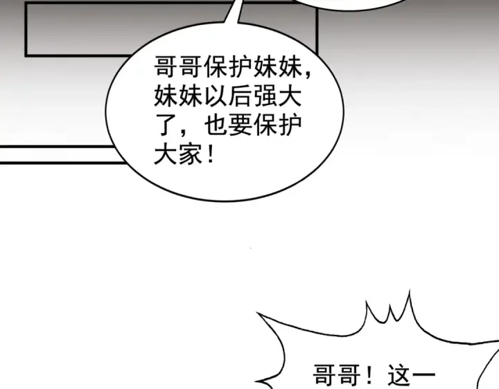 漫画《开局强吻裂口女》第116话  黑化林汐VS飞头蛮第155张图
