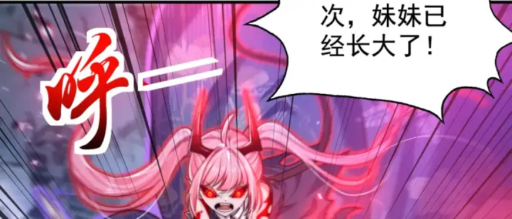 漫画《开局强吻裂口女》第116话  黑化林汐VS飞头蛮第156张图