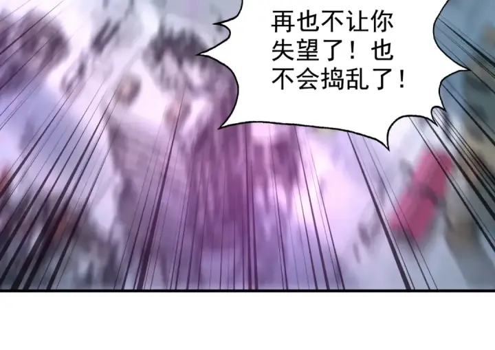 漫画《开局强吻裂口女》第116话  黑化林汐VS飞头蛮第158张图