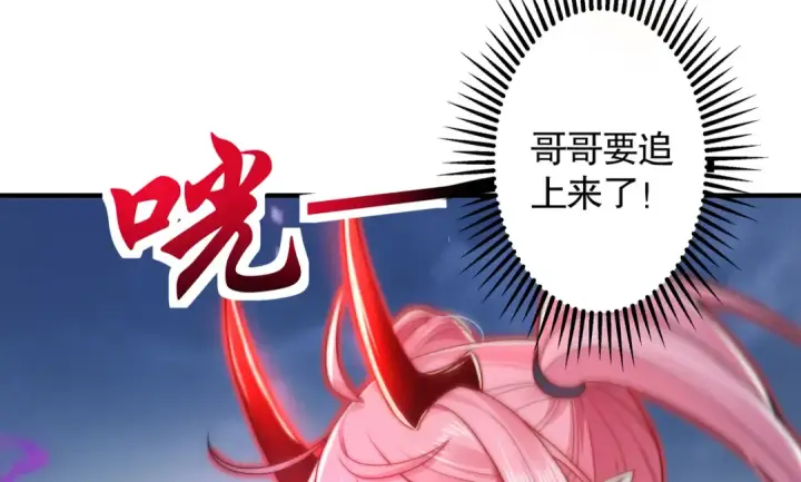 漫画《开局强吻裂口女》第116话  黑化林汐VS飞头蛮第162张图