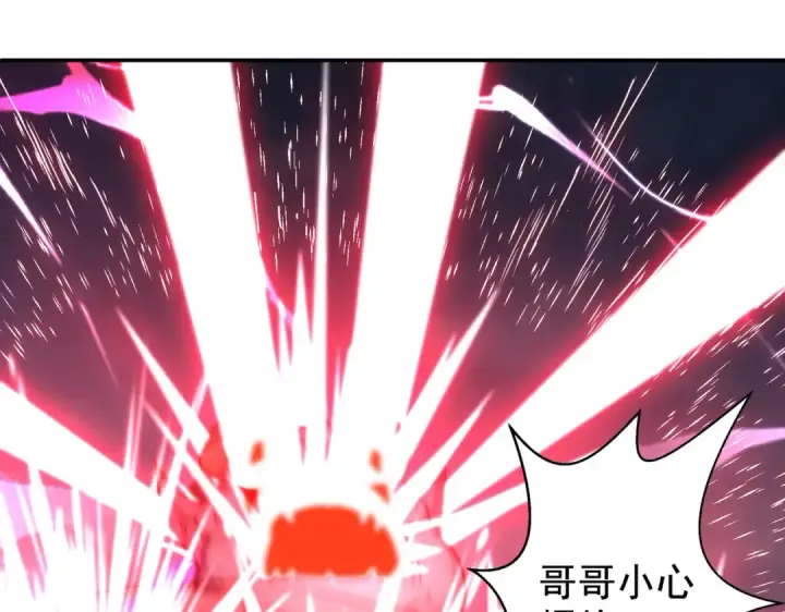 漫画《开局强吻裂口女》第116话  黑化林汐VS飞头蛮第165张图