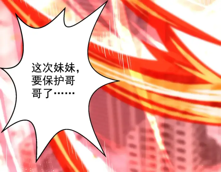 漫画《开局强吻裂口女》第116话  黑化林汐VS飞头蛮第169张图