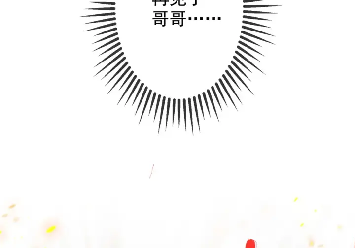漫画《开局强吻裂口女》第116话  黑化林汐VS飞头蛮第174张图