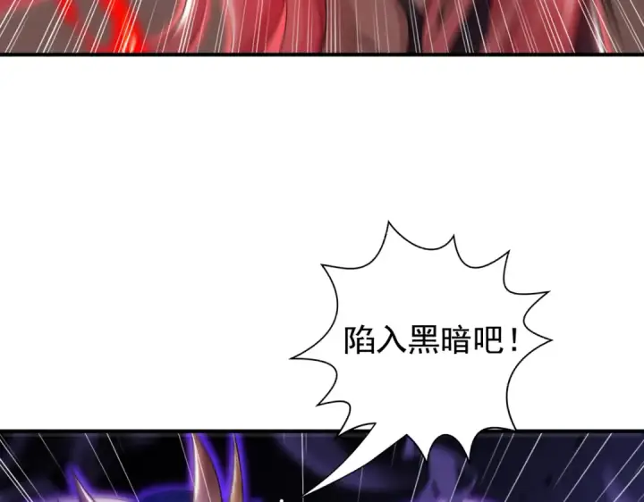 漫画《开局强吻裂口女》第116话  黑化林汐VS飞头蛮第18张图