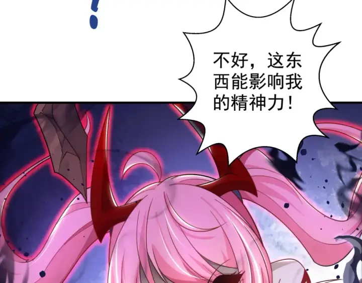 漫画《开局强吻裂口女》第116话  黑化林汐VS飞头蛮第22张图