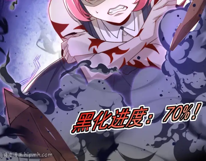 漫画《开局强吻裂口女》第116话  黑化林汐VS飞头蛮第24张图