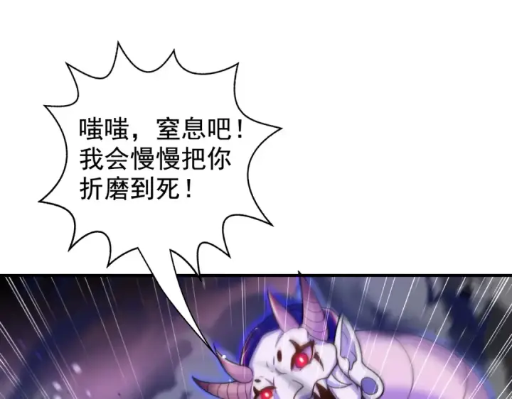 漫画《开局强吻裂口女》第116话  黑化林汐VS飞头蛮第30张图