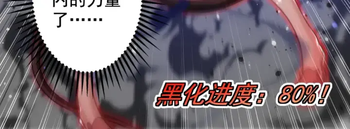 漫画《开局强吻裂口女》第116话  黑化林汐VS飞头蛮第33张图