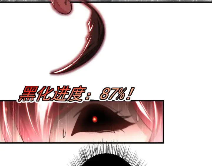 漫画《开局强吻裂口女》第116话  黑化林汐VS飞头蛮第34张图