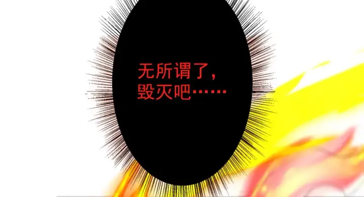漫画《开局强吻裂口女》第116话  黑化林汐VS飞头蛮第35张图