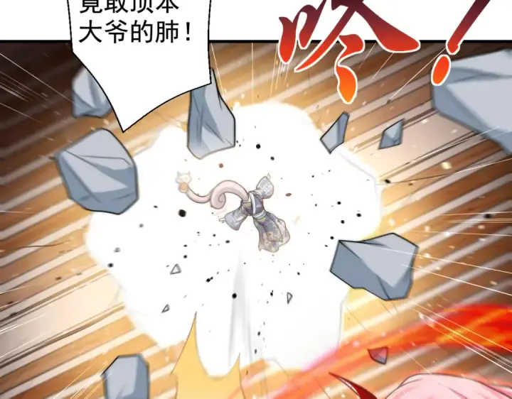 漫画《开局强吻裂口女》第116话  黑化林汐VS飞头蛮第39张图