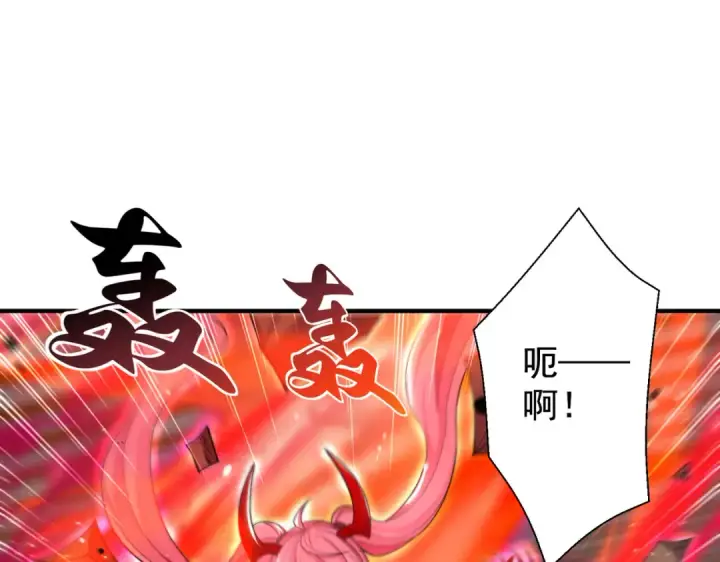 漫画《开局强吻裂口女》第116话  黑化林汐VS飞头蛮第4张图