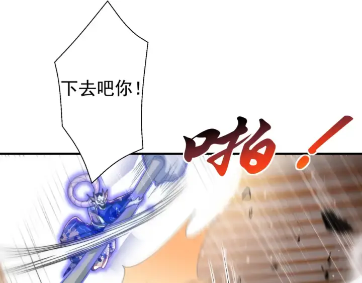 漫画《开局强吻裂口女》第116话  黑化林汐VS飞头蛮第49张图