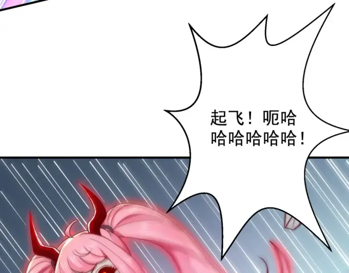 漫画《开局强吻裂口女》第116话  黑化林汐VS飞头蛮第62张图