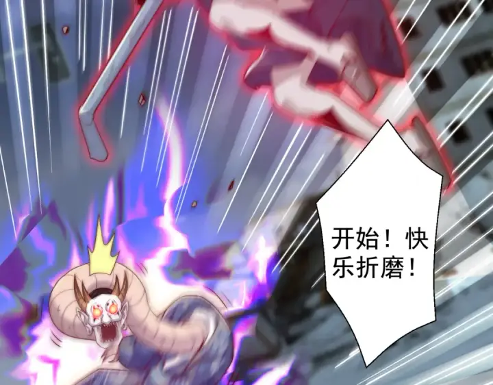 漫画《开局强吻裂口女》第116话  黑化林汐VS飞头蛮第71张图