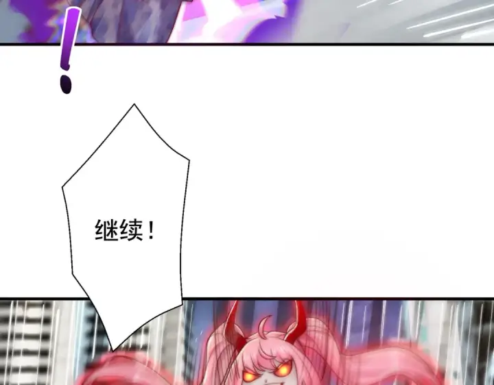 漫画《开局强吻裂口女》第116话  黑化林汐VS飞头蛮第73张图