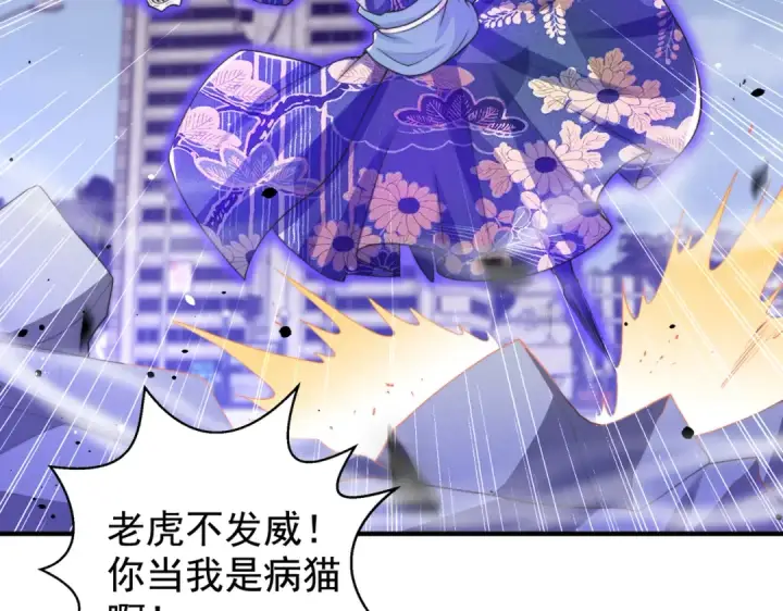 漫画《开局强吻裂口女》第116话  黑化林汐VS飞头蛮第78张图