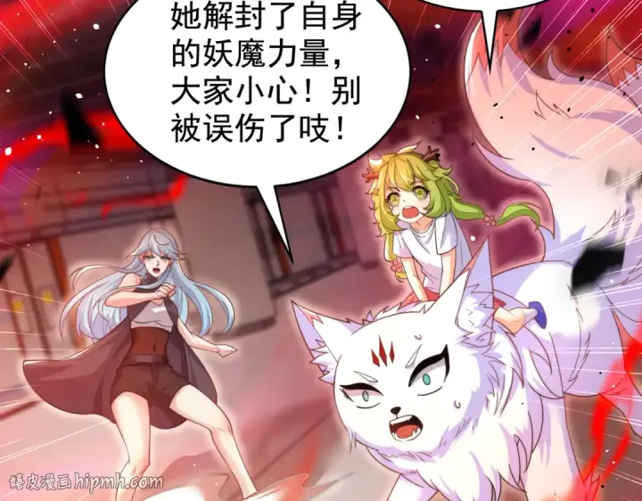 漫画《开局强吻裂口女》第116话  黑化林汐VS飞头蛮第8张图