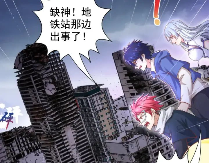 漫画《开局强吻裂口女》第116话  黑化林汐VS飞头蛮第84张图