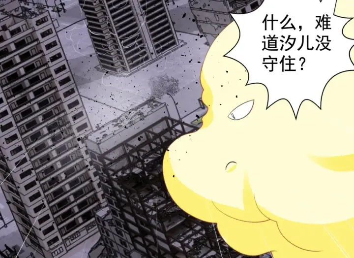 漫画《开局强吻裂口女》第116话  黑化林汐VS飞头蛮第85张图