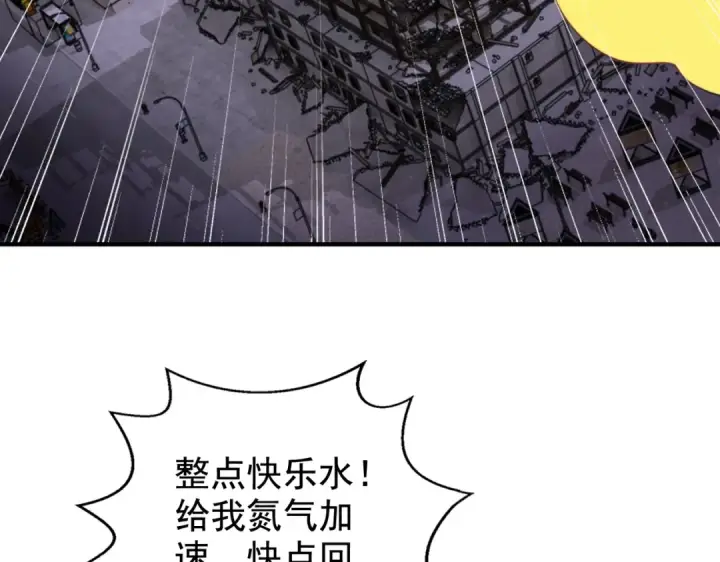 漫画《开局强吻裂口女》第116话  黑化林汐VS飞头蛮第86张图