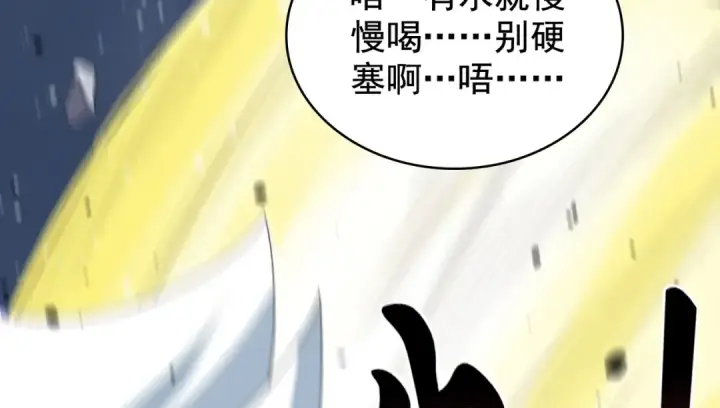 漫画《开局强吻裂口女》第116话  黑化林汐VS飞头蛮第89张图