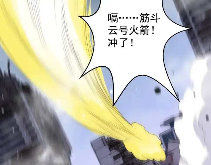 漫画《开局强吻裂口女》第116话  黑化林汐VS飞头蛮第92张图