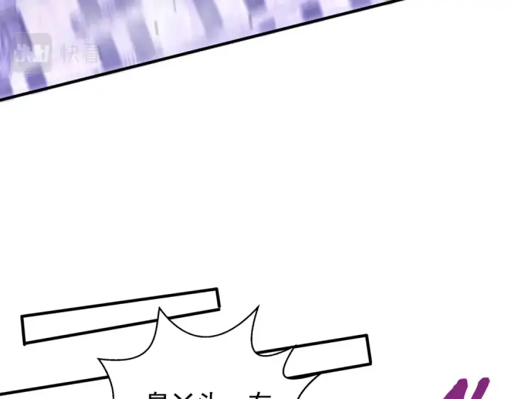 漫画《开局强吻裂口女》第116话  黑化林汐VS飞头蛮第94张图