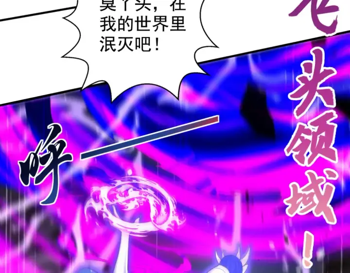 漫画《开局强吻裂口女》第116话  黑化林汐VS飞头蛮第95张图