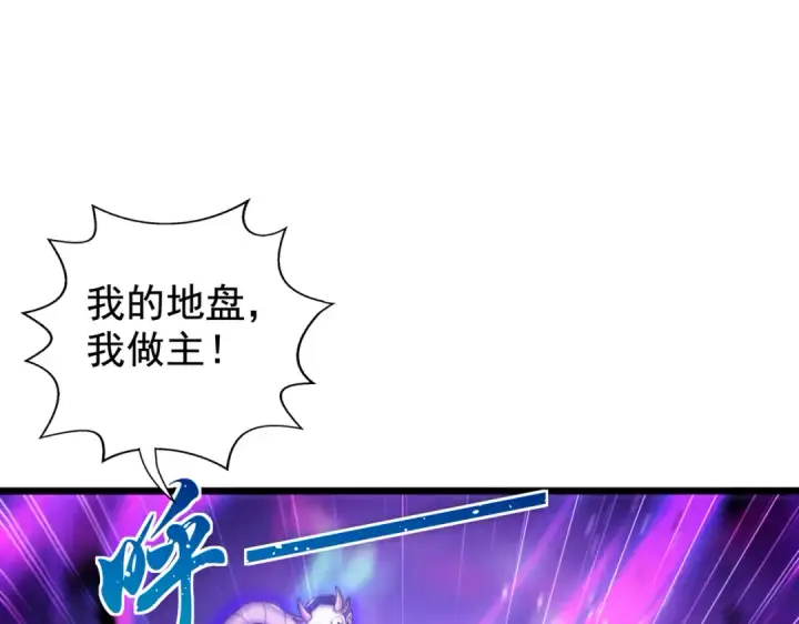 漫画《开局强吻裂口女》第116话  黑化林汐VS飞头蛮第99张图
