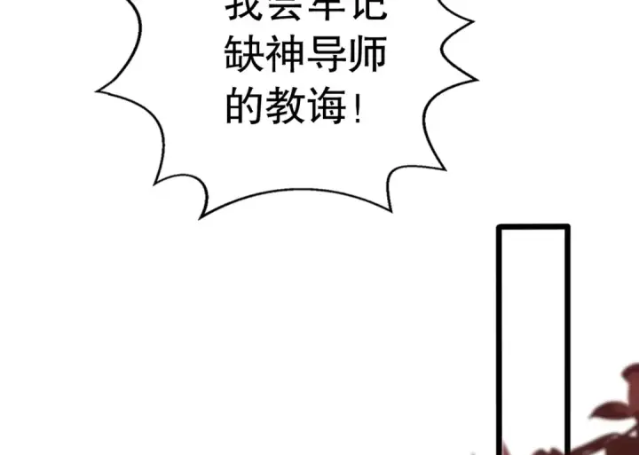 漫画《开局强吻裂口女》第117话 没有男人的城市！第100张图