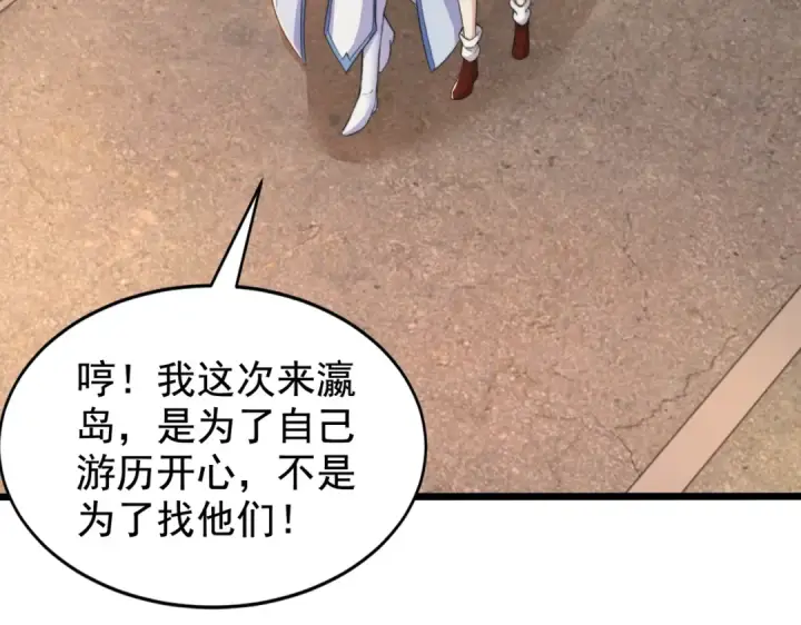 漫画《开局强吻裂口女》第117话 没有男人的城市！第107张图