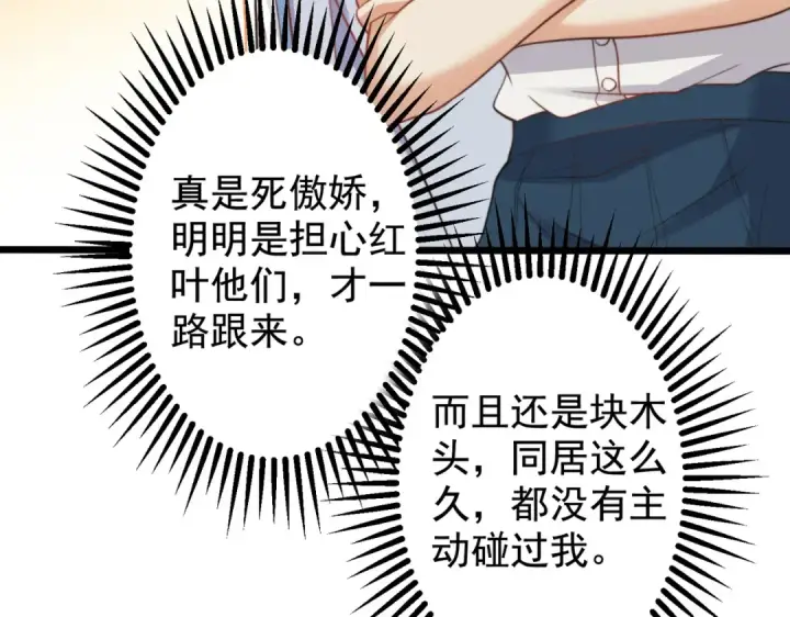 漫画《开局强吻裂口女》第117话 没有男人的城市！第111张图
