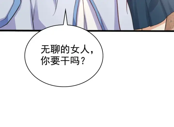 漫画《开局强吻裂口女》第117话 没有男人的城市！第114张图