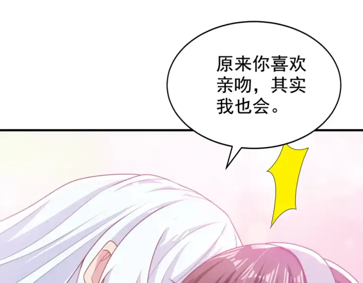 漫画《开局强吻裂口女》第117话 没有男人的城市！第118张图