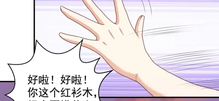 漫画《开局强吻裂口女》第117话 没有男人的城市！第122张图