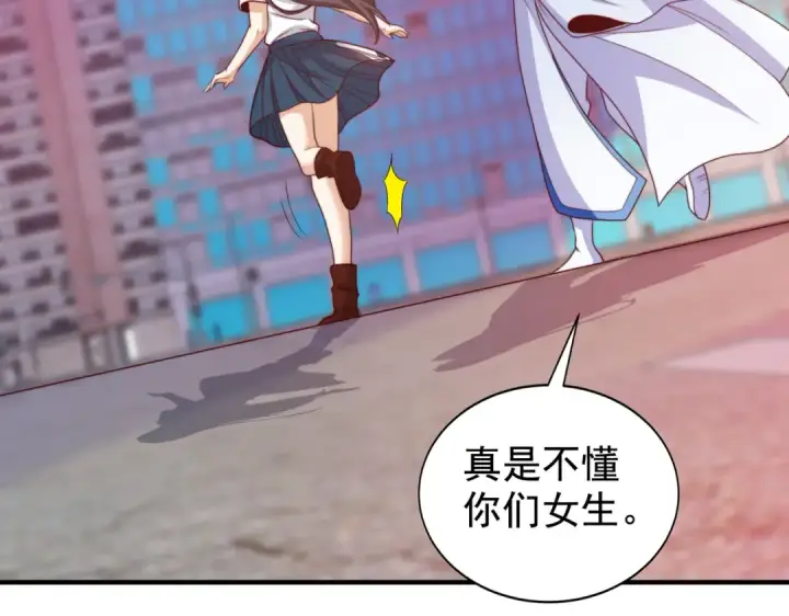漫画《开局强吻裂口女》第117话 没有男人的城市！第124张图