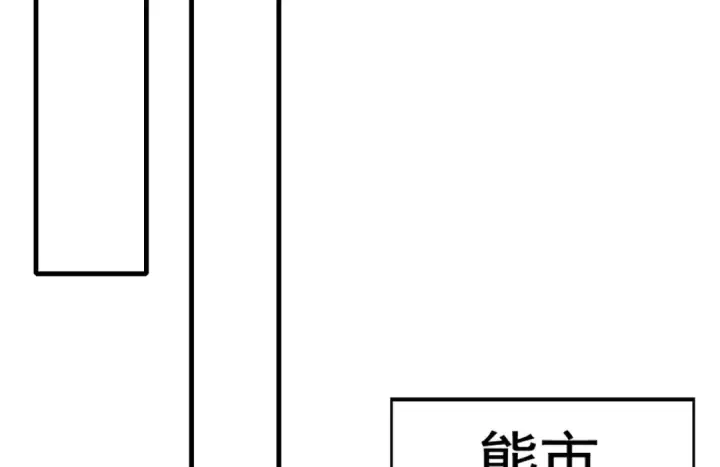 漫画《开局强吻裂口女》第117话 没有男人的城市！第127张图