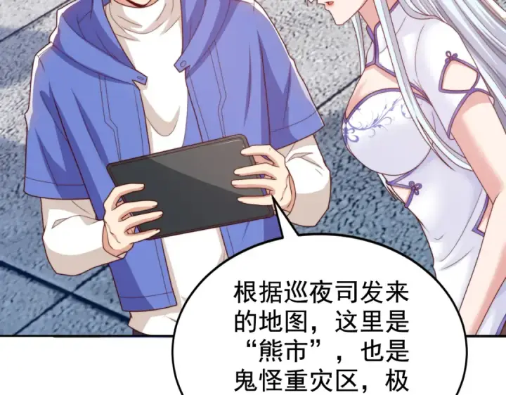 漫画《开局强吻裂口女》第117话 没有男人的城市！第132张图