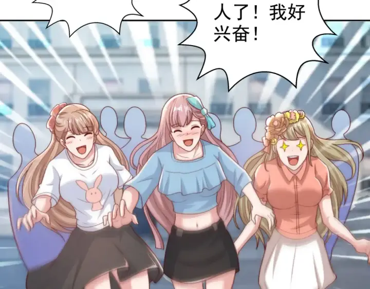 漫画《开局强吻裂口女》第117话 没有男人的城市！第134张图