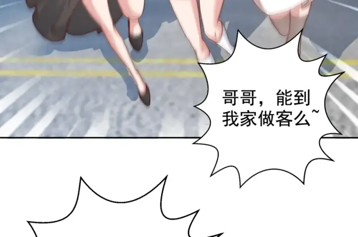 漫画《开局强吻裂口女》第117话 没有男人的城市！第135张图