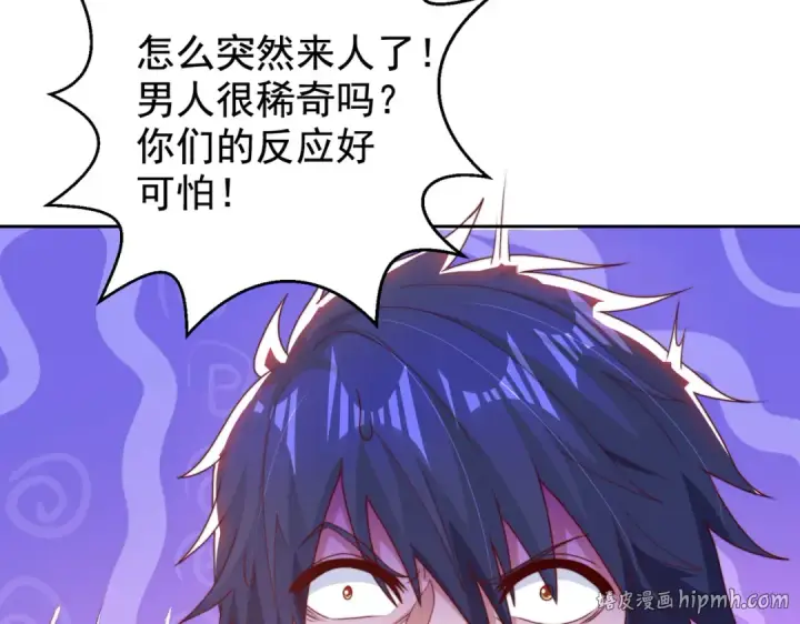 漫画《开局强吻裂口女》第117话 没有男人的城市！第136张图