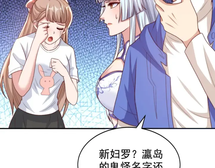 漫画《开局强吻裂口女》第117话 没有男人的城市！第140张图