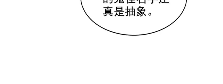 漫画《开局强吻裂口女》第117话 没有男人的城市！第141张图