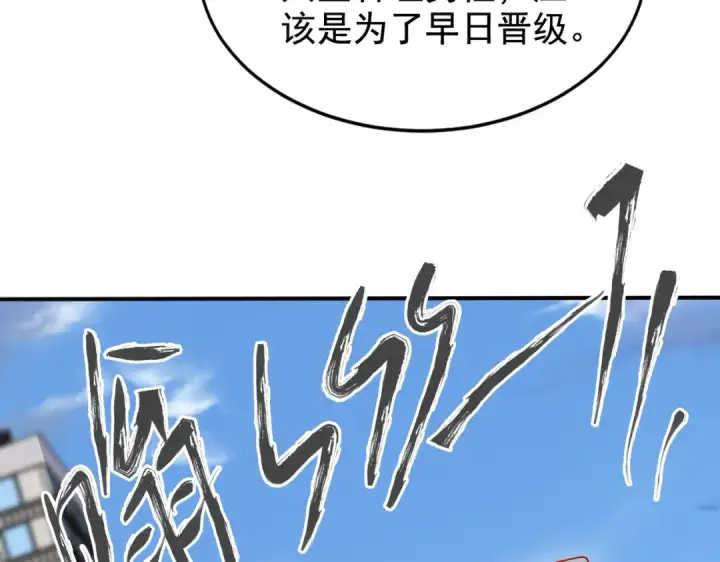漫画《开局强吻裂口女》第117话 没有男人的城市！第148张图