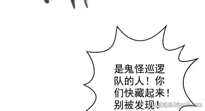 漫画《开局强吻裂口女》第117话 没有男人的城市！第152张图