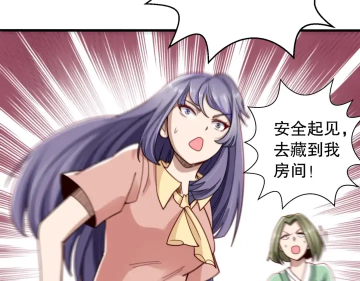 漫画《开局强吻裂口女》第117话 没有男人的城市！第153张图