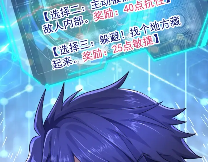 漫画《开局强吻裂口女》第117话 没有男人的城市！第156张图