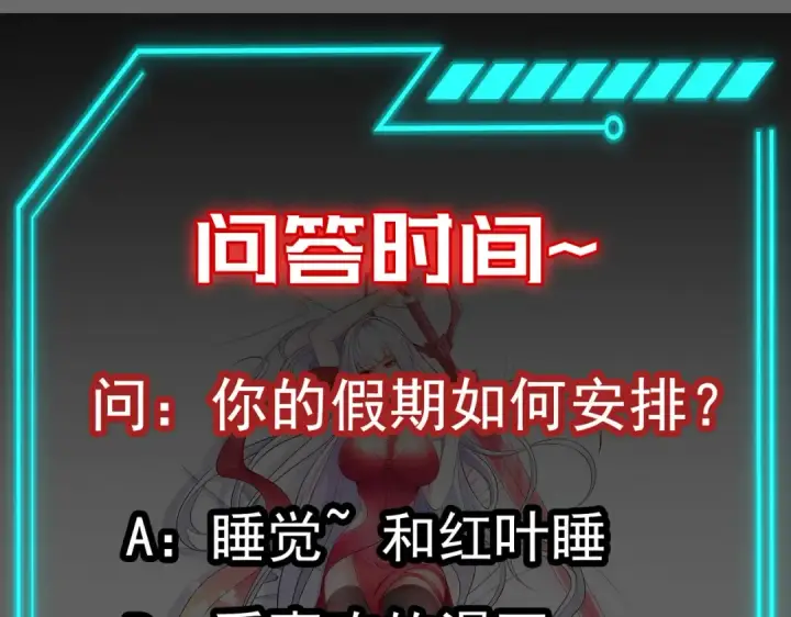 漫画《开局强吻裂口女》第117话 没有男人的城市！第161张图