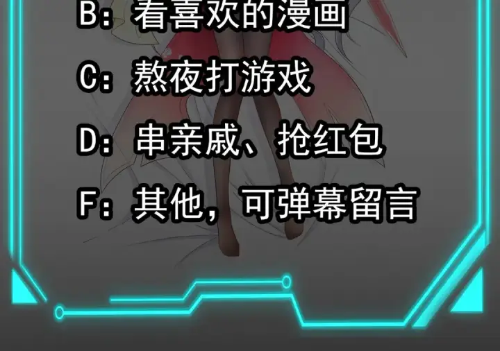 漫画《开局强吻裂口女》第117话 没有男人的城市！第162张图